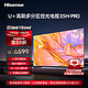 Hisense 海信 电视85E5H-PRO 85英寸电视 多分区控光  液晶智能平板电视机
