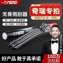美迪吉 MDG美迪吉雨刮器前挡雨刷适大众奥迪宝马奔驰日产汽车静音无骨 （留言车型+年份）