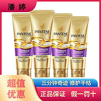 PANTENE 潘婷 三分钟护发素发膜旅行装学生修护控油小瓶装干发受损发质干枯