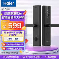 Haier 海尔 智能门锁 指纹锁 密码锁 家用防盗门智能联网  电子锁 E17PRO霸王锁体