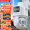 京东百亿补贴：KONKA 康佳 KJ-W2 无线双摄像头 600万