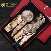 MINSTZON 茗氏庭居 绿檀木梳子女整木雕刻创意个性定制礼品送女友老婆高档实用礼物 睡莲镜子木梳礼盒套装