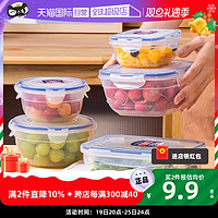 LOCK&LOCK; 食品保鲜盒密封盒水果盒学生塑料饭盒冰箱收纳盒