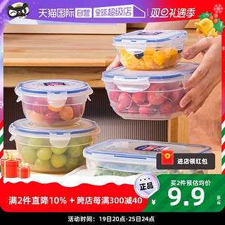 LOCK&LOCK 食品保鲜盒密封盒水果盒学生塑料饭盒冰箱收纳盒