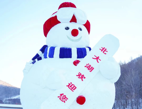 扛不住了！周末寒假不加价！雪场内的吉林北大湖假日酒店2天1晚含早含温泉