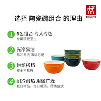 88VIP：ZWILLING 双立人 家用饭碗陶瓷碗NOW系列6只装餐具多用碗6双筷子六色碗筷子