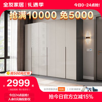 全友家居衣柜卧室极简智能感应灯平开门储物组合大衣柜 (二门+四门)衣柜