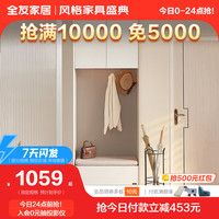 全友家居 鞋柜入户门厅 玄关隔断柜置物柜杂物柜大容量储物柜129812 奶油慕斯带鞋凳门厅柜