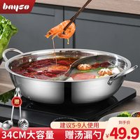 拜格（BAYCO）鸳鸯锅34CM大容量火锅锅具汤锅电磁炉用煤燃气灶涮锅BG1617