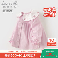 戴维贝拉（DAVE＆BELLA）儿童衬衫长袖女童上衣洋气宝宝衣服纯棉小童衬衣2024春季童装 粉紫格 80cm(身高73-80cm)