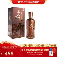 泸州老窖三人炫酒藏炫 52度 500ml*1瓶