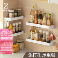 LCSHOP 懒角落 厨房置物架壁挂厨房置物架免打孔调料收纳置物架 30cm