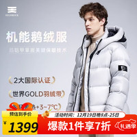 天石(HIGHROCK)羽绒服男短款加厚轻奢800蓬白鹅绒服男士秋冬季户外防寒保暖G303 G413银桦灰色 XL