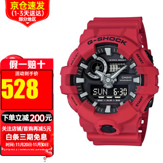 CASIO 卡西欧 G-SHOCK YOUTH系列 53.4毫米石英腕表 GA-700-4A