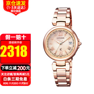 CITIZEN 西铁城 xC系列 28毫米光动能电波腕表 EC1032-54X