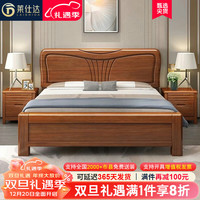 莱仕达新中式胡桃木实木床1.8米双人床现代简约主卧婚床820# 1.5+垫+柜1