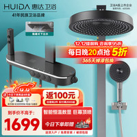 惠达(HUIDA)卫浴淋浴花洒套装多功能数显氛围灯大顶喷钢琴按键置物洗澡花洒 智能恒温数显氛围灯大置物S76灰