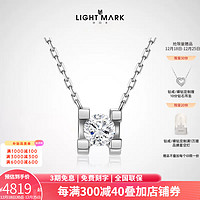 Light Mark 小白光 吊坠锁骨链显大百搭送女友圣诞礼物 18K白 F-G色/SI净度 50分