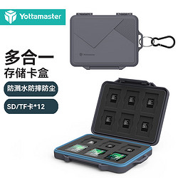 Yottamaster 尤达大师 B7-3 多合一存储卡收纳盒