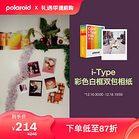 宝丽来（Polaroid）i-Type型拍立得相纸胶片【限I-2&Now&Now+&Lab可用】 i-Type白框彩色双包装 (16张)23年10月