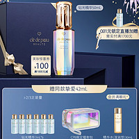 礼遇季：肌肤之钥 钻光精华 50ml（赠 同款7ml*6+镭射包+会员满赠 精华水30ml）