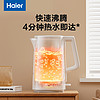 Haier 海尔 电热水壶烧水壶家用大容量不锈钢保温2023