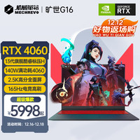 MECHREVO/机械革命 满血RTX4060 游戏笔记本电脑 无机械硬盘 2560*1600 intel i5 灰色 165Hz 16GB 1TB RTX