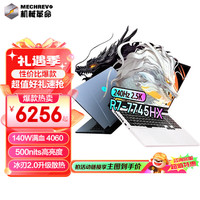 机械革命蛟龙16Pro版RTX4060满血电竞游戏本16英寸超清大屏大视频剪辑AI制作笔记本电脑 R7-7745HX/RTX4060/240HZ 16G内存/1TB固态/2.5K屏