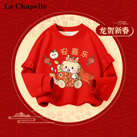 LA CHAPELLE KIDS拉夏贝尔女童加绒卫衣秋冬儿童荷叶边圆领上衣女大童本命年秋冬装 【加绒款】红/苹安喜乐 120cm