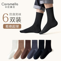Caramella 卡拉美拉 秋冬纯色男女中筒袜长筒长袜冬季棉袜