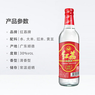 HONGLI 红荔牌 30度红荔红米酒500ml