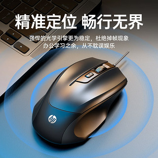 HP 惠普 鼠标有线 静音鼠标家用办公台式笔记本电脑通用 USB连接 M150静音款