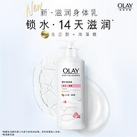 玉兰油OLAY 烟酰胺精华身体乳秋冬保湿干皮补水持久留香滋润肤乳260g*2