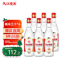 九江双蒸 米香型白酒 精米30.5度500mlx6瓶整箱 广东米酒白酒浸泡青梅