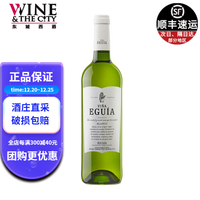 伊格娅誓言 干白葡萄酒 750ml 单瓶