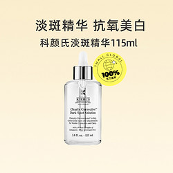 Kiehl's 科颜氏 Kiehl＇s/科颜氏集焕白亮肤淡斑精华液115ml 美白淡斑*2