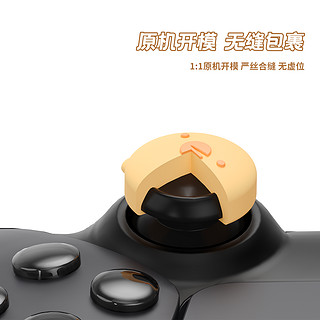 极想 国行PS4PS5手柄摇杆帽SwitchPro可爱卡通萌宠硅胶保护套游戏手柄按键帽立体摇杆套防滑防汗增强手感配件