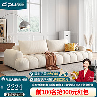狄普 DIPU6018 升级抗菌磨砂布沙发 象牙色 2.2m 多人位