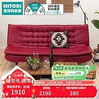 NITORI宜得利家居 家具 客厅多边折叠多功能午休耐刮磨皮沙发床 希尔德 红色