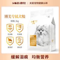 麦仕 宠物博美全期狗粮2kg