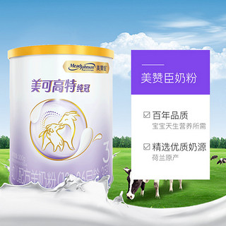 美赞臣 美国美赞臣纯冠幼儿配方羊奶粉(12-36月龄,3段)300g/罐