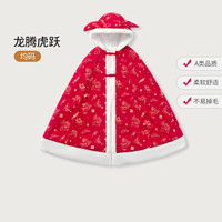 OUYUN 欧孕 婴儿披风斗篷宝宝秋冬外出披肩