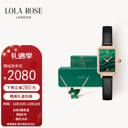 LOLA ROSE 罗拉玫瑰 长青礼盒 女士石英表+项链 LR2136+LR50038