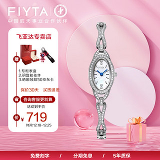 FIYTA 飞亚达 玲珑系列女士手表石英表