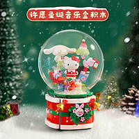 PLUS会员：keeppley 奇妙 三丽鸥系列 K20836 许愿圣诞音乐盒