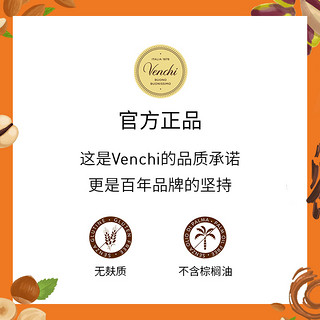 Venchi闻绮意大利吉安杜佳榛子蓉巧克力礼盒装送