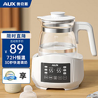 AUX 奥克斯 恒温水壶婴儿调奶器智能温控自动保温暖奶器1.1L