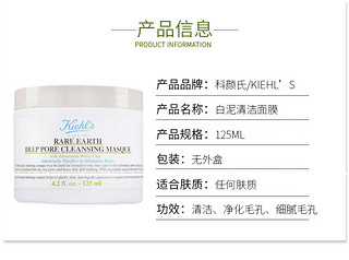 Kiehl＇s/科颜氏亚马逊白泥净致面膜 125ml*3