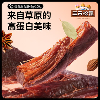 三只松鼠 风干牛肉 500g