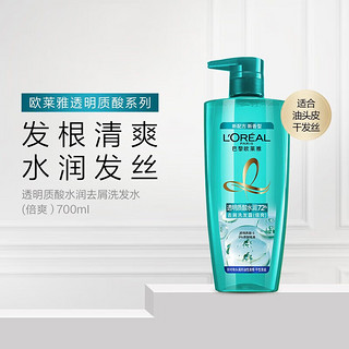 L'OREAL PARIS 巴黎欧莱雅 透明质酸水润72h去屑洗发露 700ml